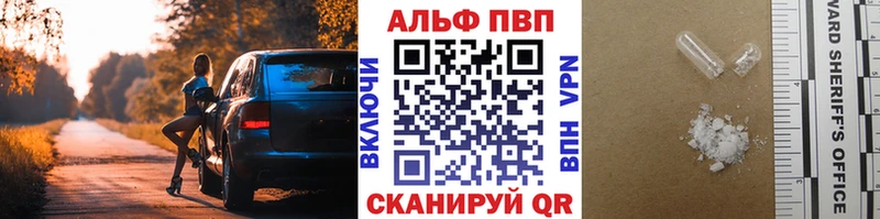 Alfa_PVP кристаллы  Новосокольники 