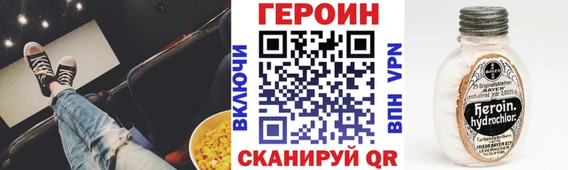 ГЕРОИН Heroin  Новосокольники 