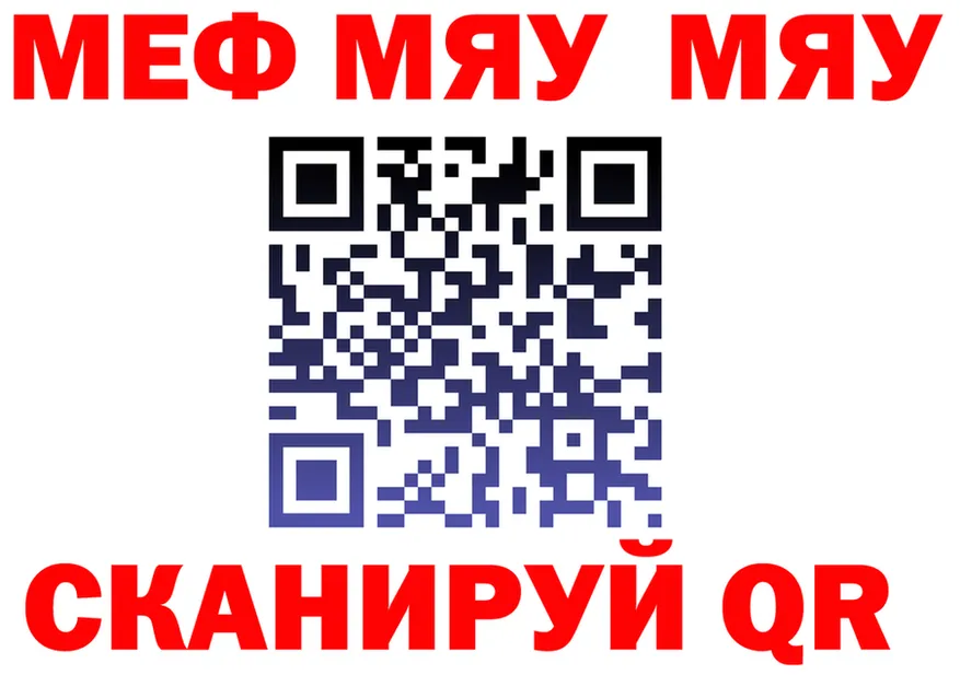 Меф 4 MMC зеркало маркетплейс OMG Новосокольники