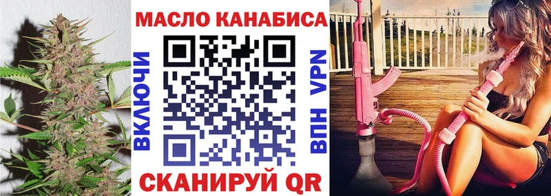 ТГК THC oil  Новосокольники 